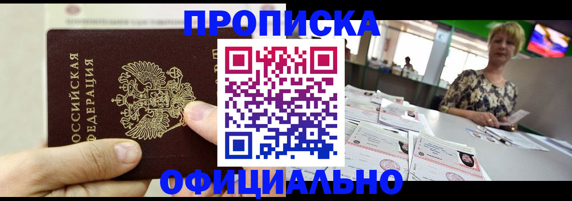 временная регистрация гарантия в Кашине