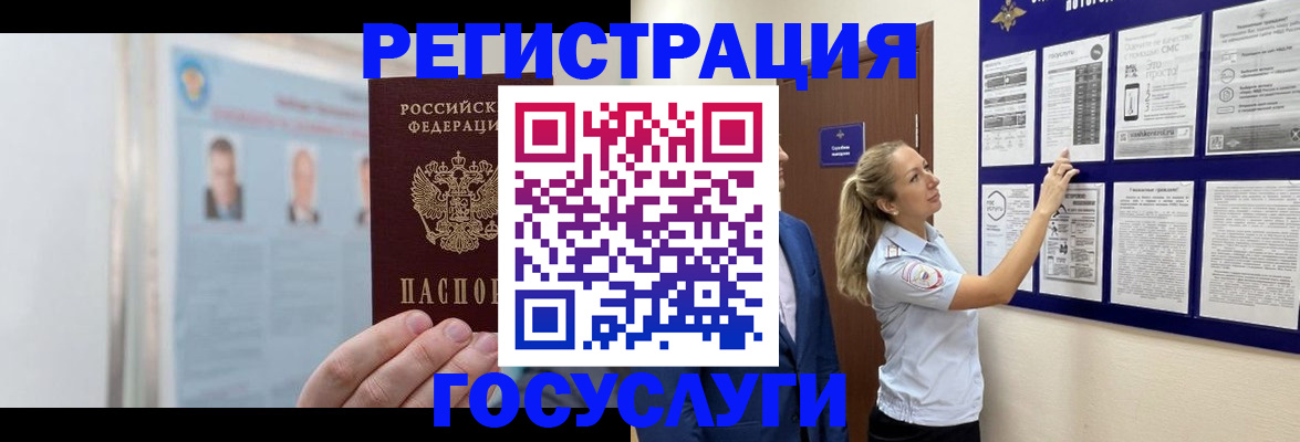 временная регистрация законно в Кашине