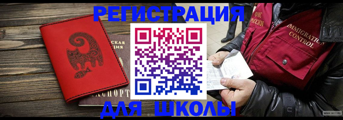 временная регистрация законно в Кашине