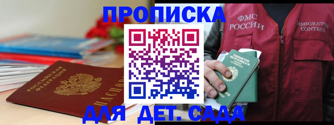 прописка для военкомата в Кашине