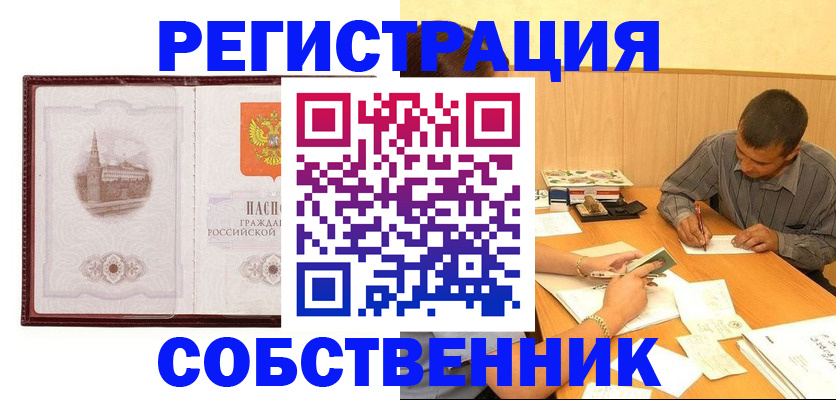 временная регистрация в Кашине