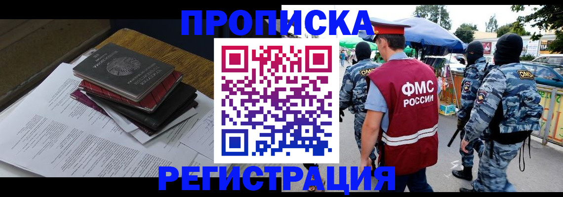 прописка регистрация в Кашине