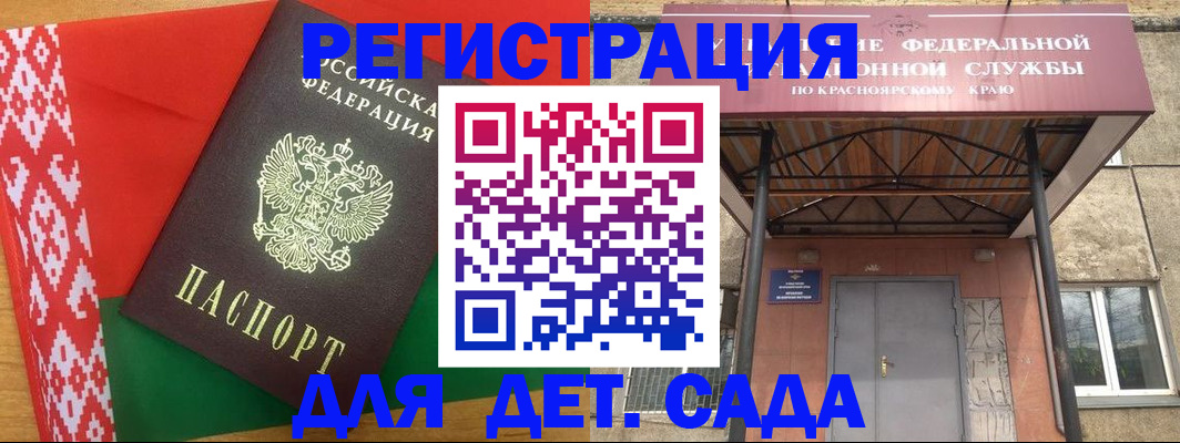 прописка ребенка в Кашине