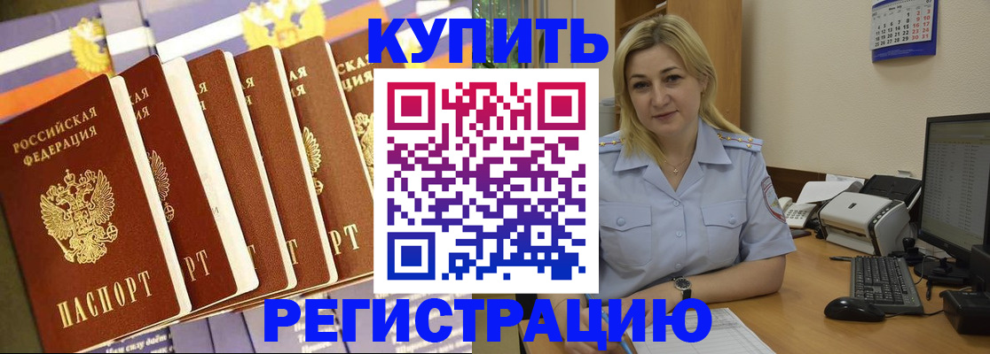 временная регистрация в квартире в Кашине